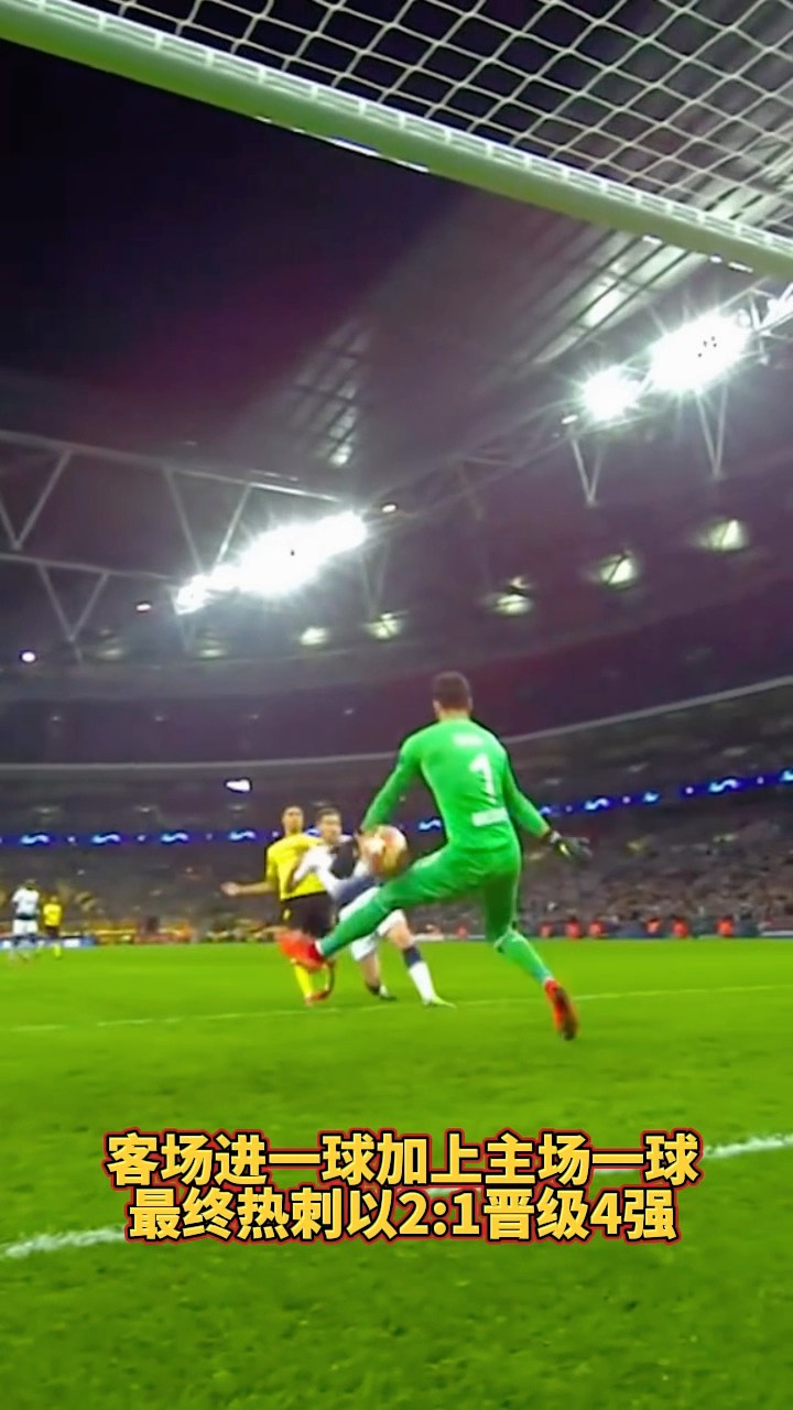 关于热刺在客场取得胜利,成功晋级强的信息 关于热刺在客场取得胜利,成功晋级强的信息